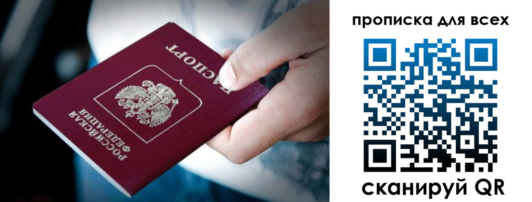 прописка для кредита в Ефремове
